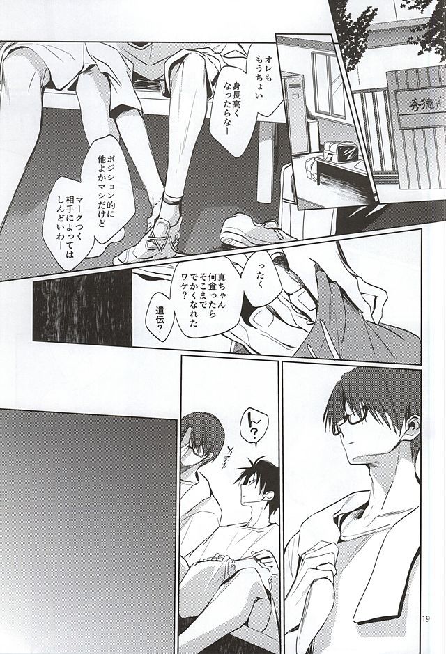 とっても大木く成下