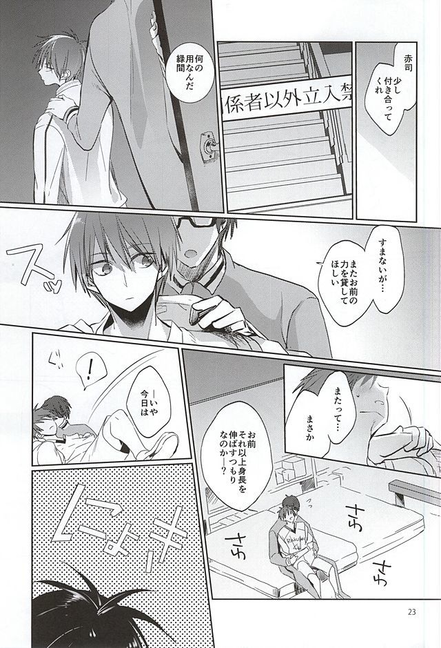 とっても大木く成下