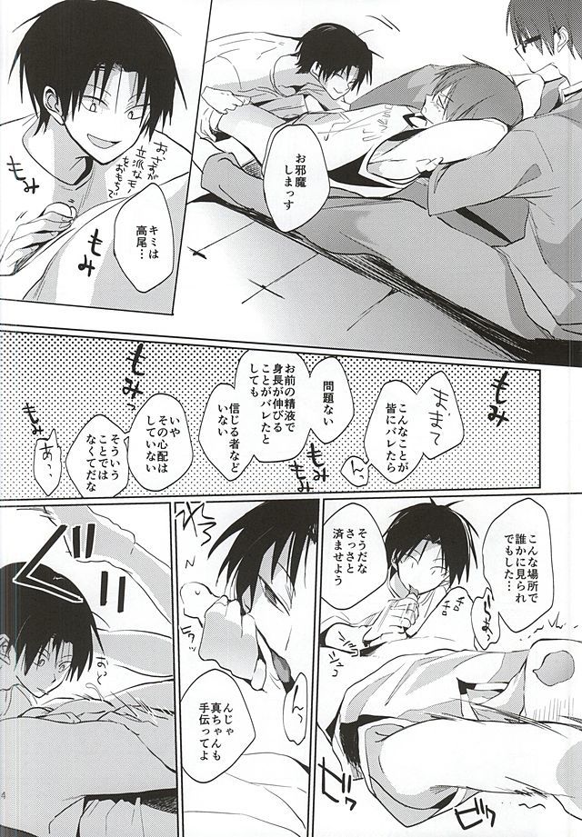 とっても大木く成下