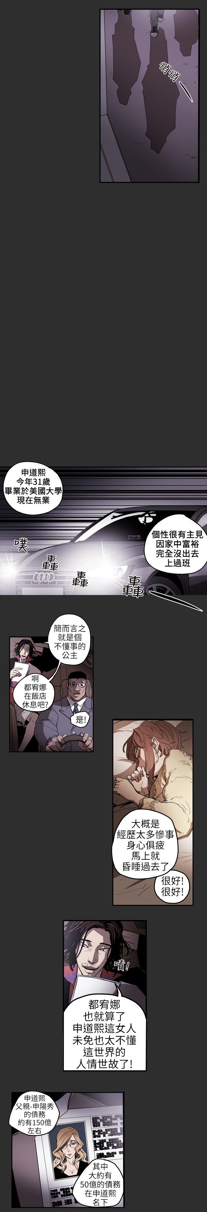 ハニートラップ甜蜜陷阱ch.1-7