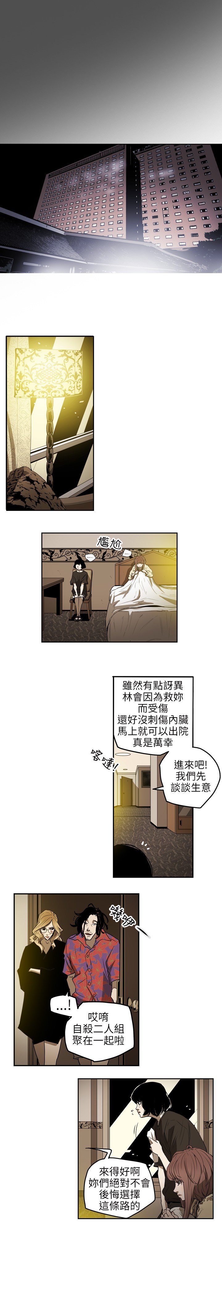 ハニートラップ甜蜜陷阱ch.1-7