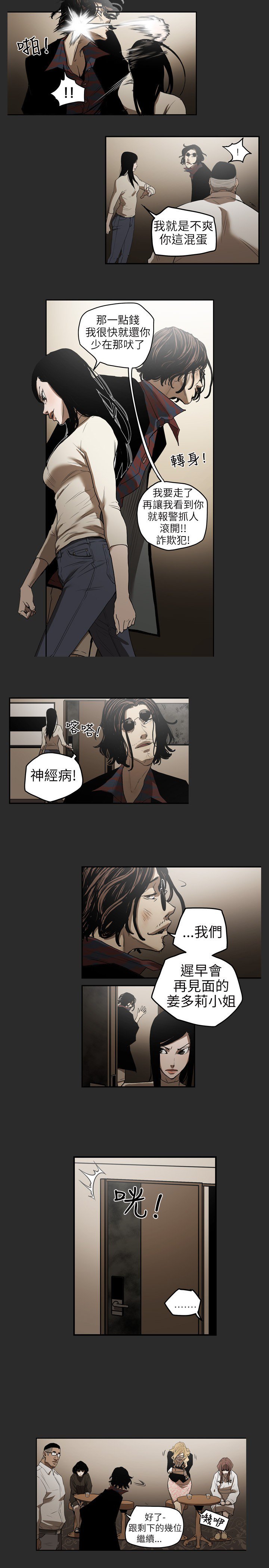 ハニートラップ甜蜜陷阱ch.1-7