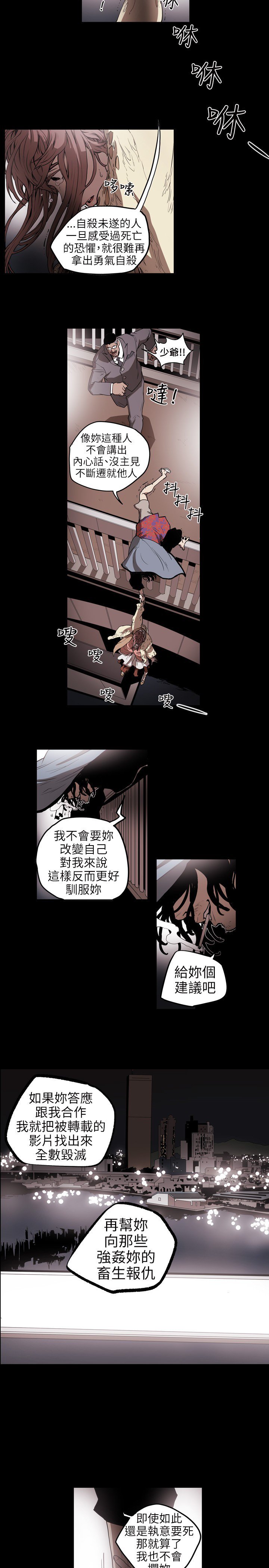 ハニートラップ甜蜜陷阱ch.1-7