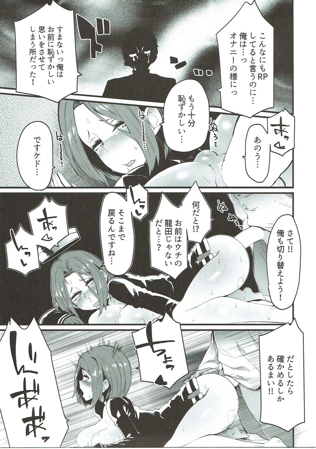 十分