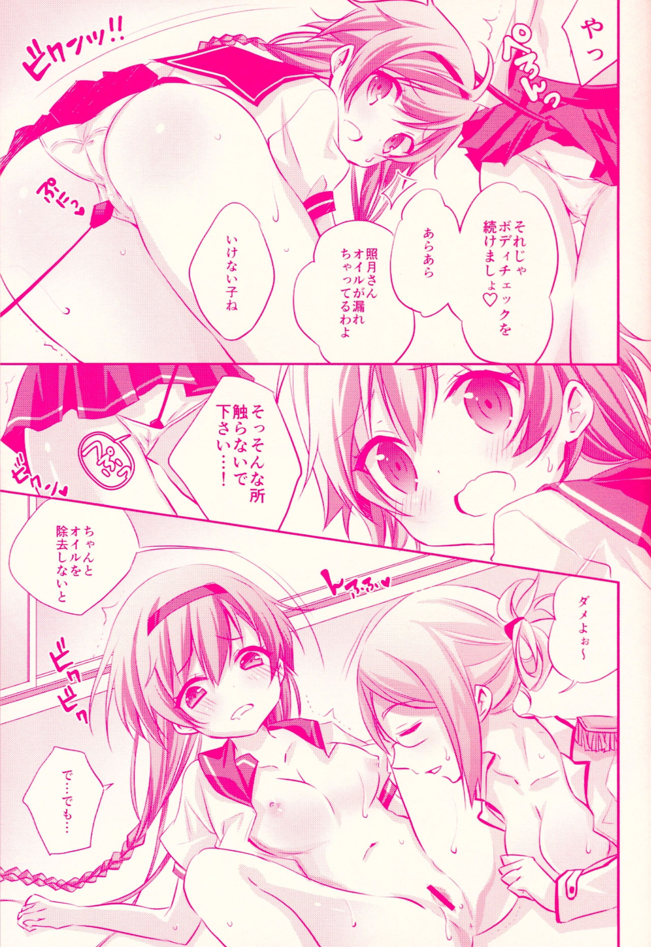輝月ちゃんの純南