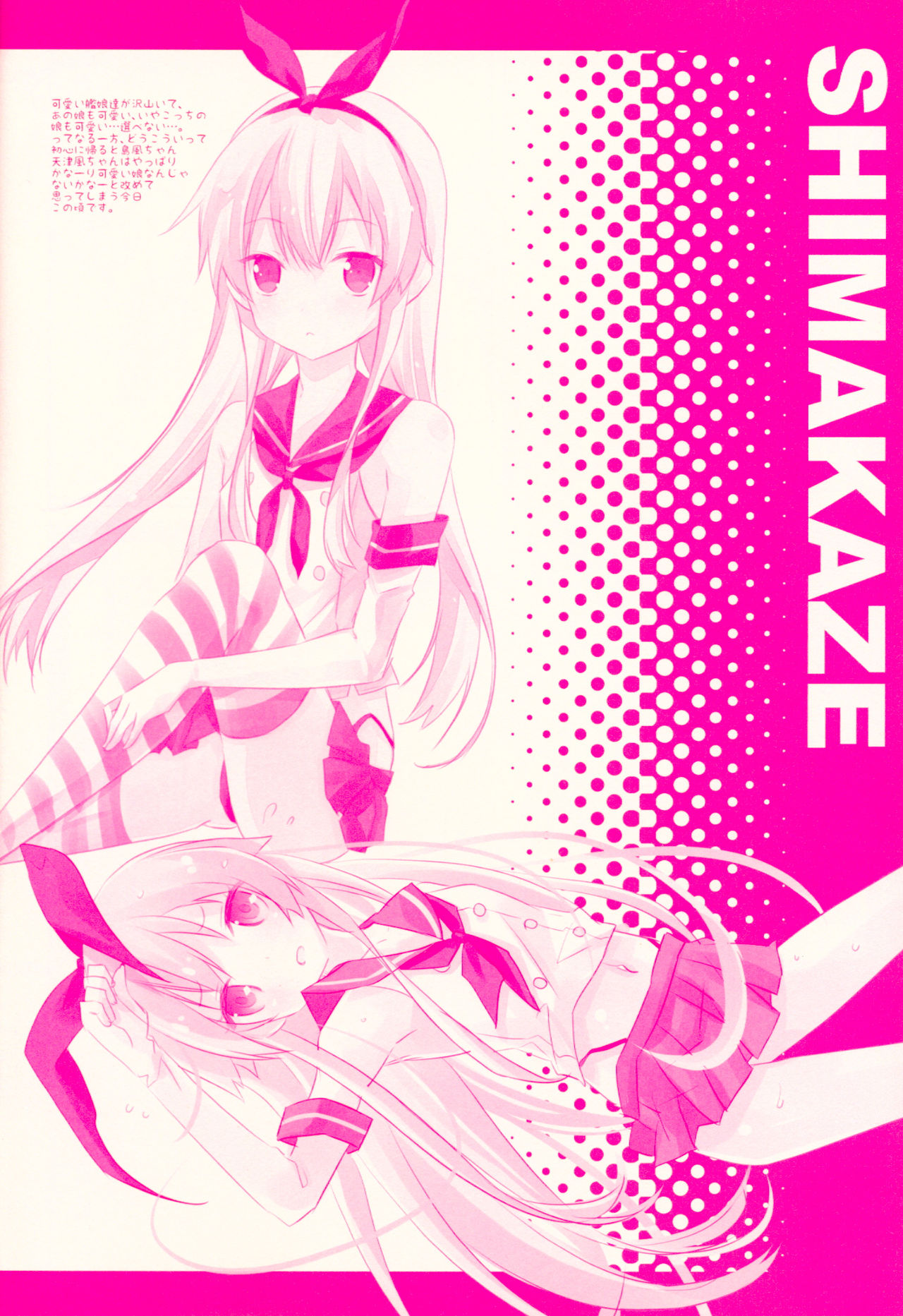 輝月ちゃんの純南