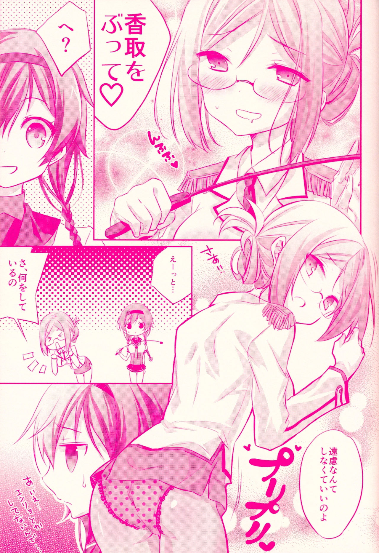 輝月ちゃんの純南