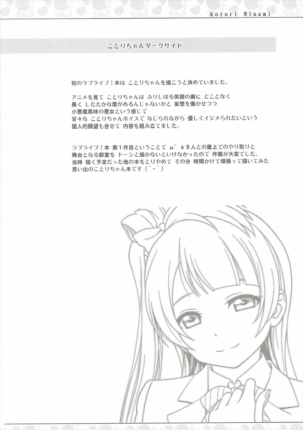 ダクライブ☆MIX