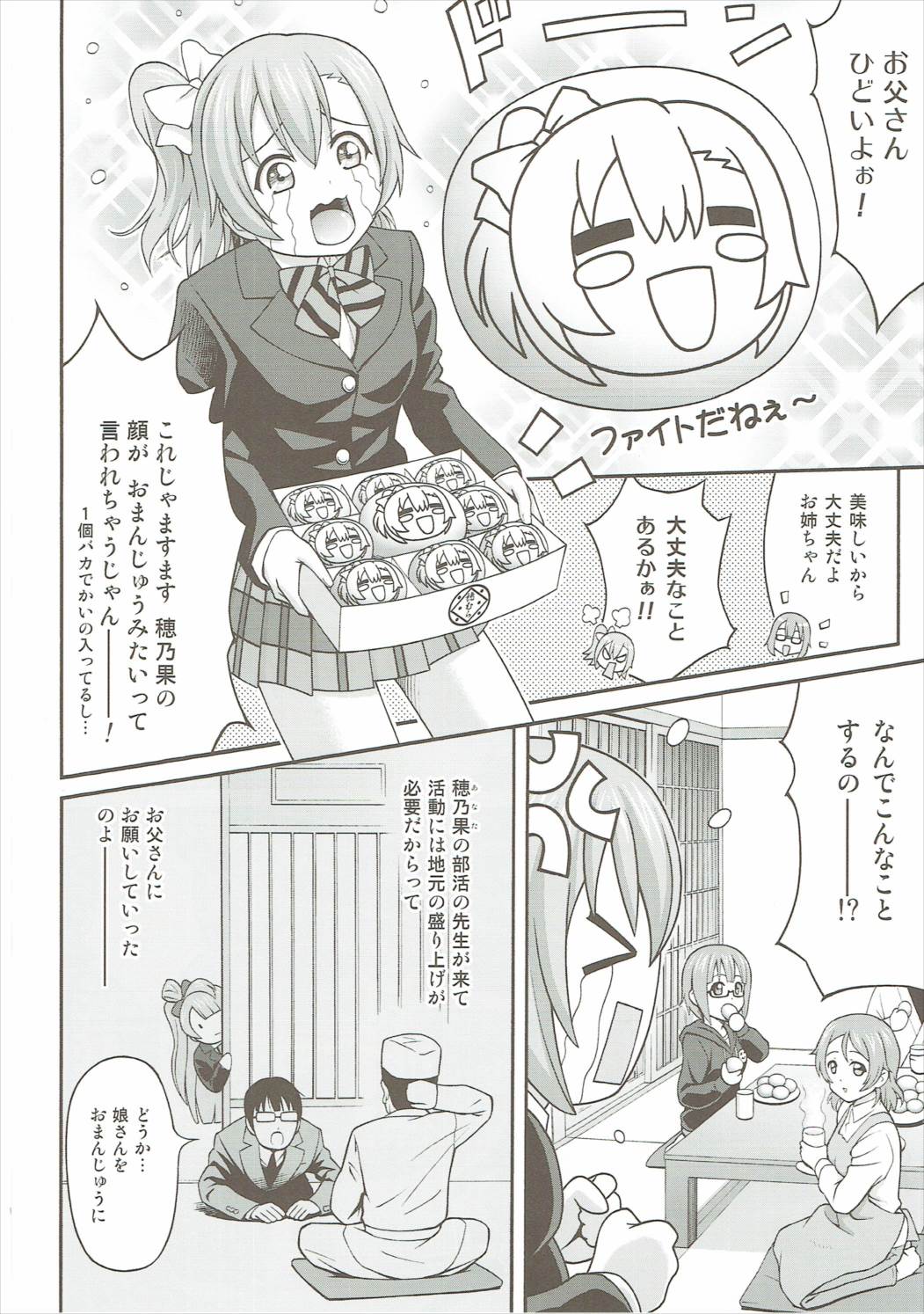 ダクライブ☆MIX