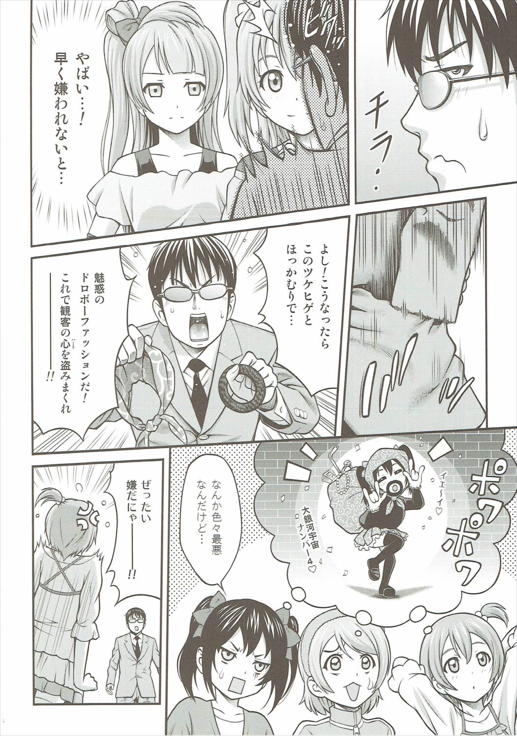 ダクライブ☆MIX