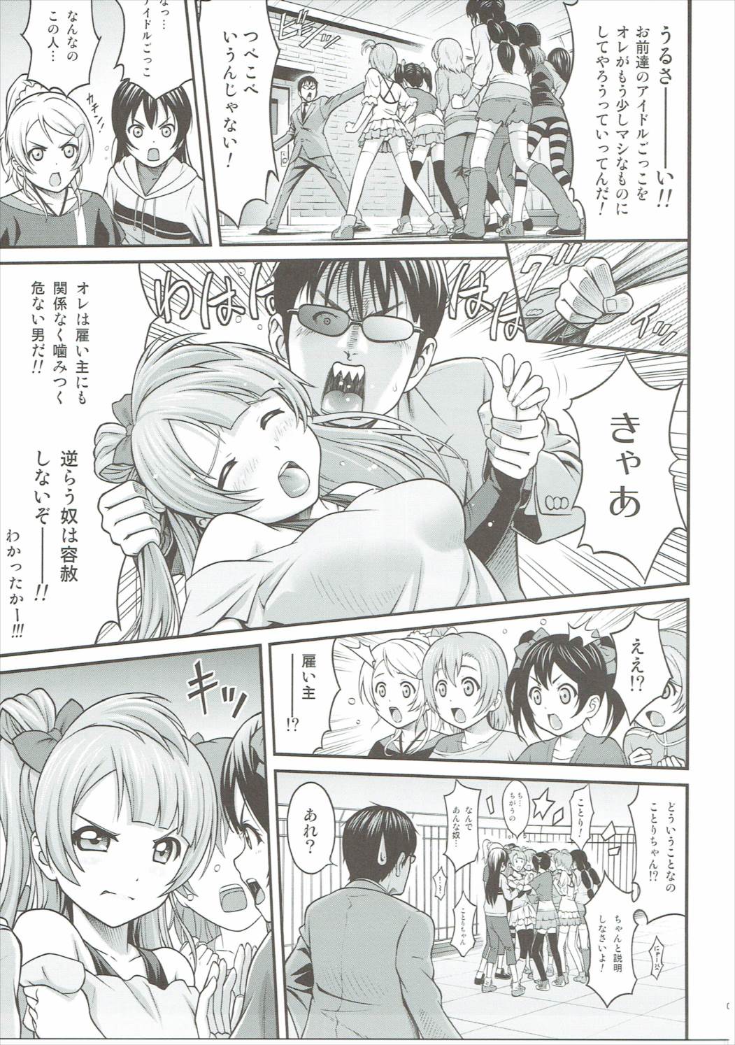 ダクライブ☆MIX