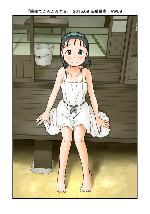 ポーチに横になっている