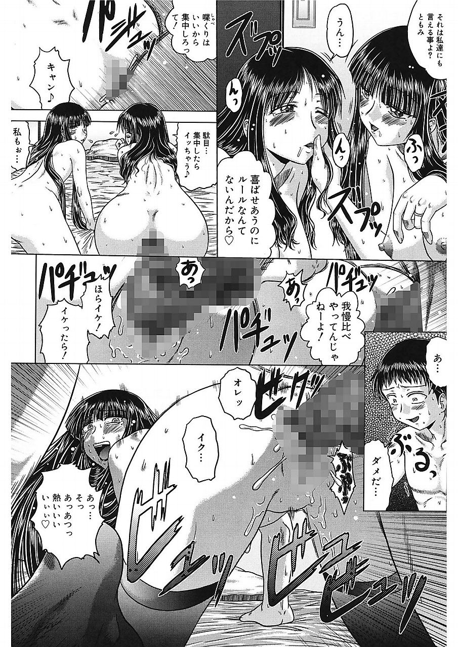 いろかのひみつ