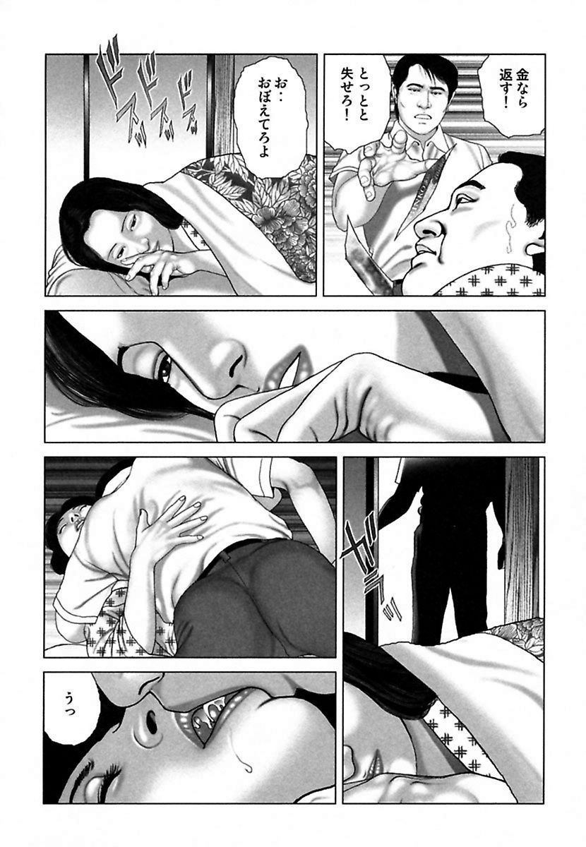 Etsugyaku Choukyoushi－ Amagami Sanshirou-