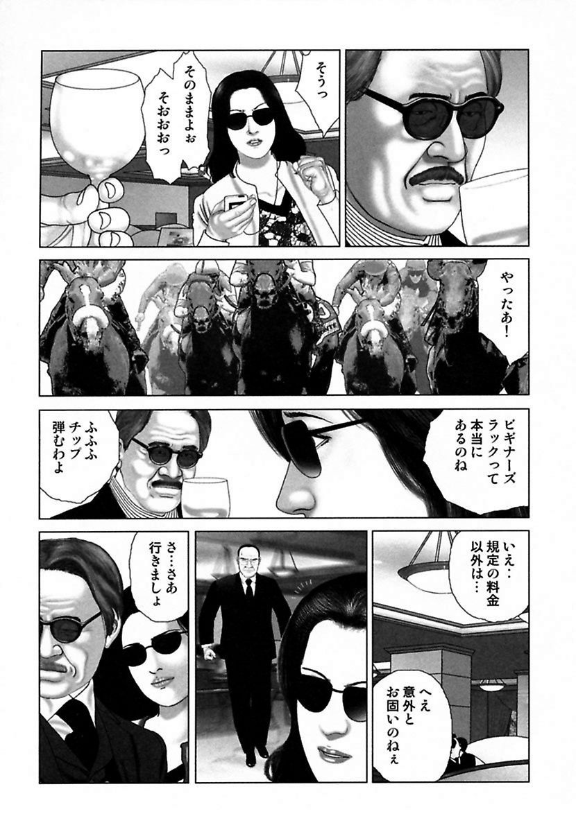 Etsugyaku Choukyoushi－ Amagami Sanshirou-