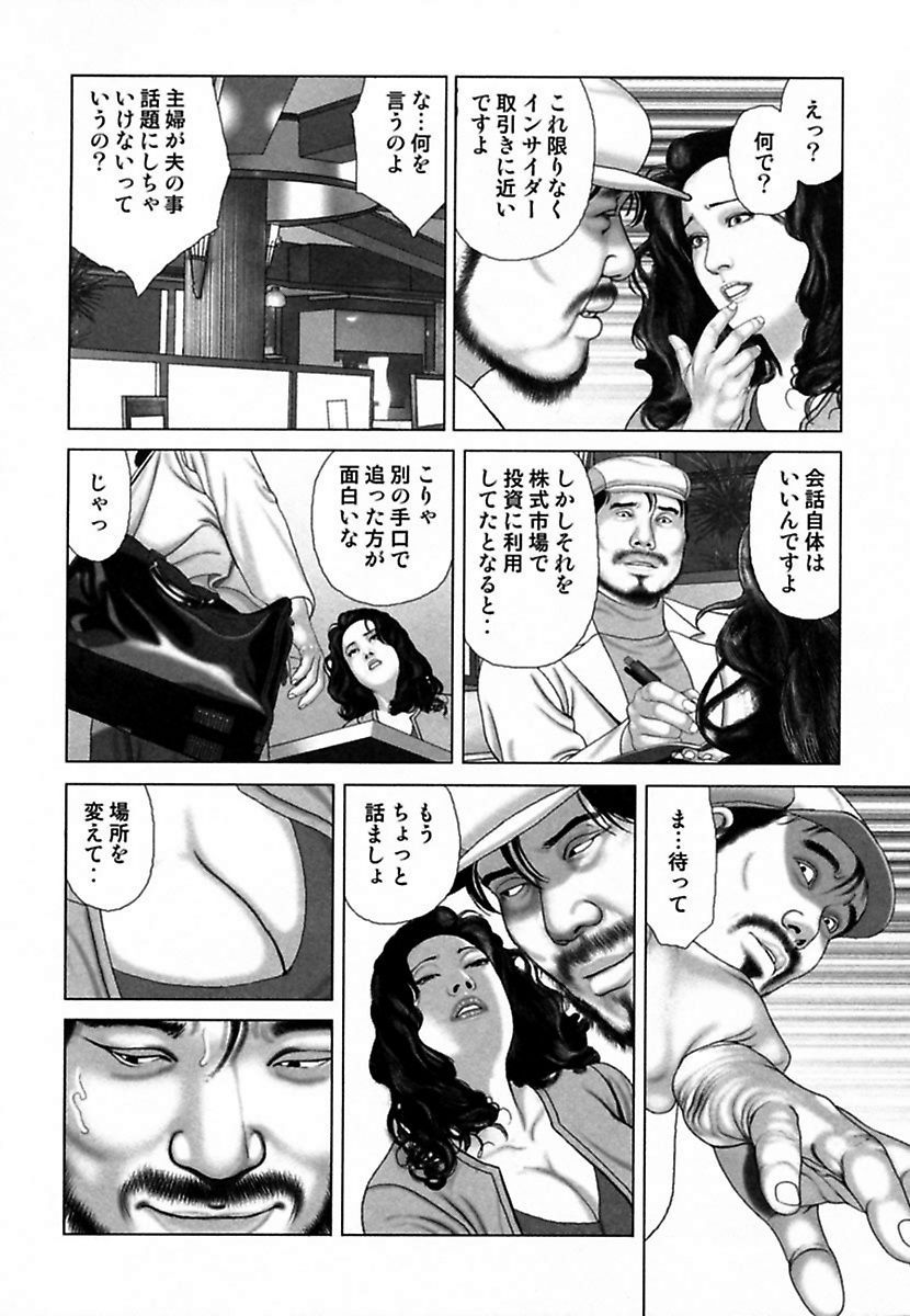 Etsugyaku Choukyoushi－ Amagami Sanshirou-