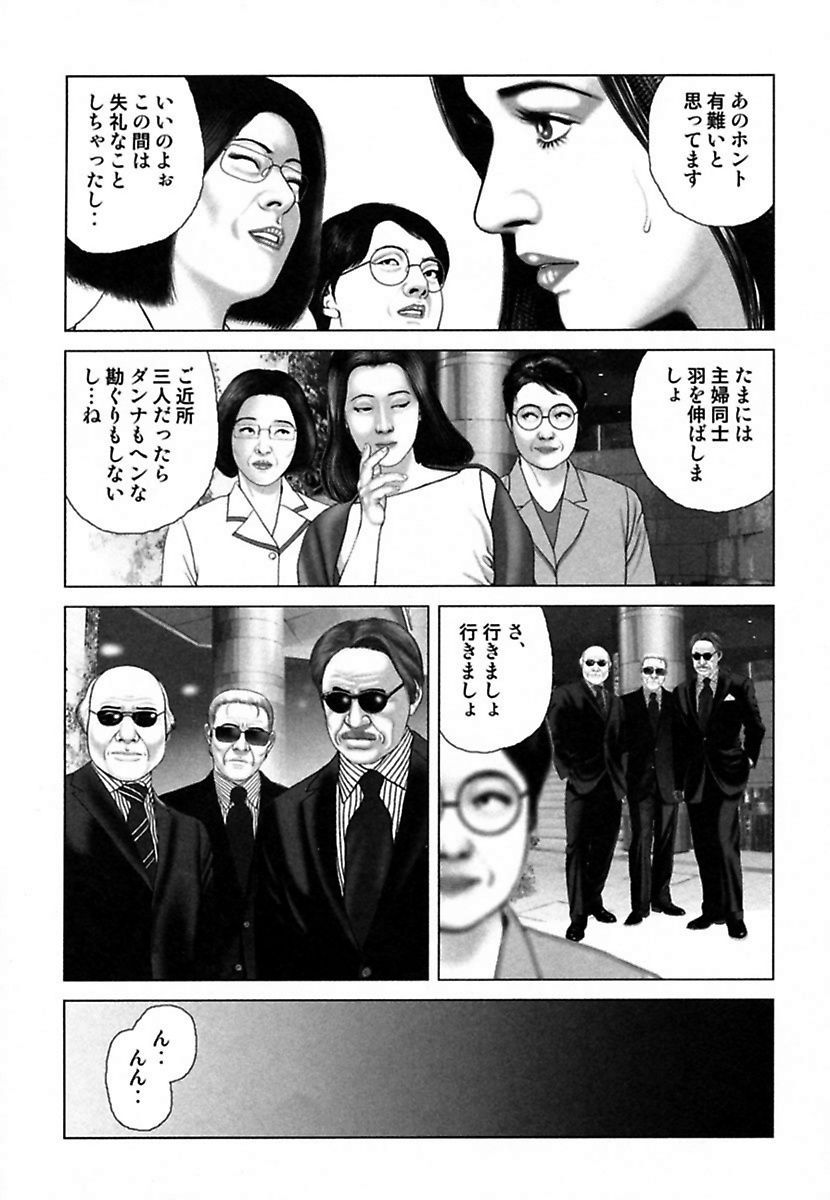 Etsugyaku Choukyoushi－ Amagami Sanshirou-