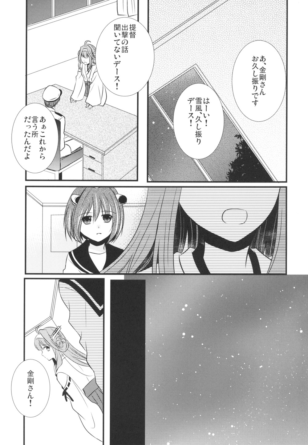 アイネクライネ アイネクライネ