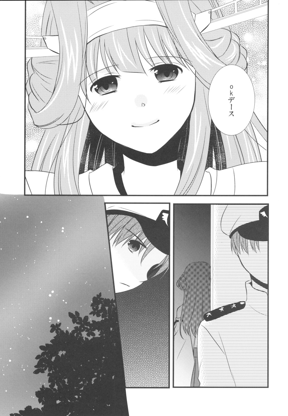 アイネクライネ アイネクライネ