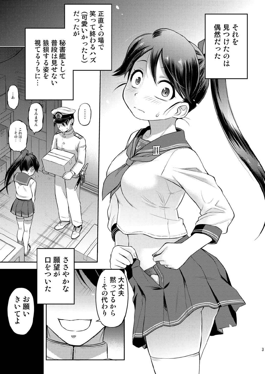 ほうほうさんにコスプレシテモラウ本