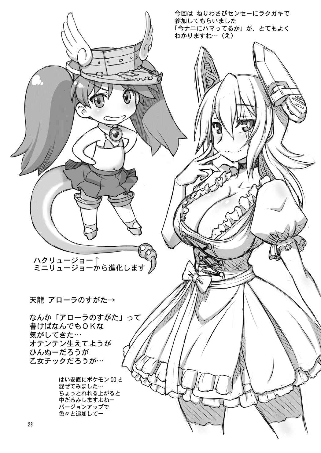 ほうほうさんにコスプレシテモラウ本