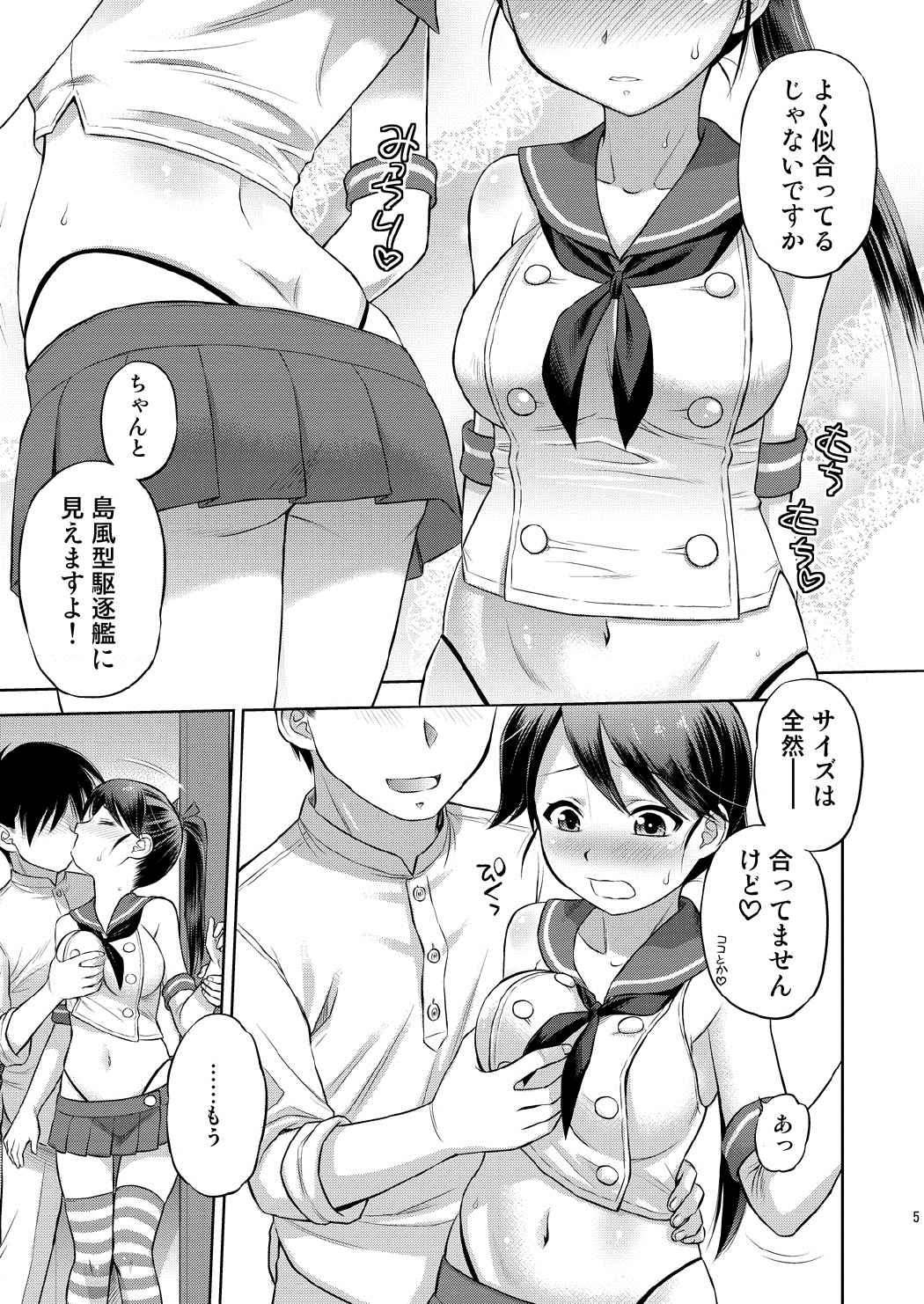 ほうほうさんにコスプレシテモラウ本