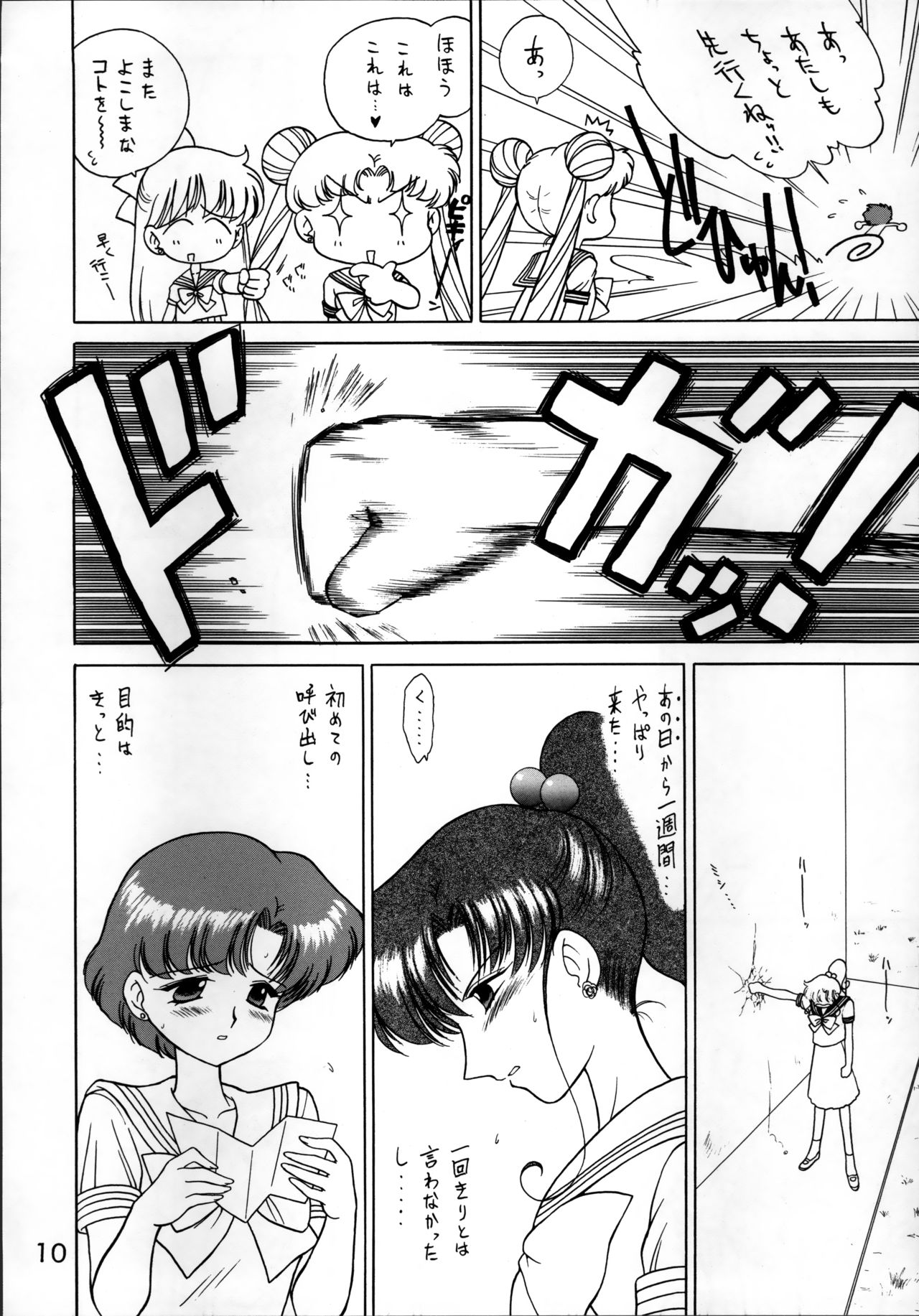 シアーハートアタック!!