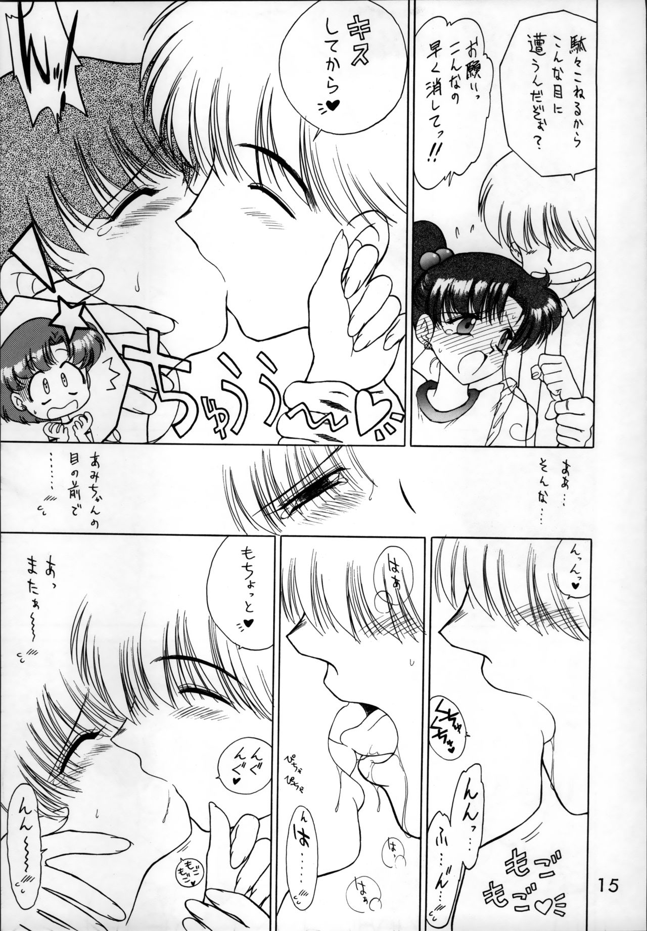 シアーハートアタック!!