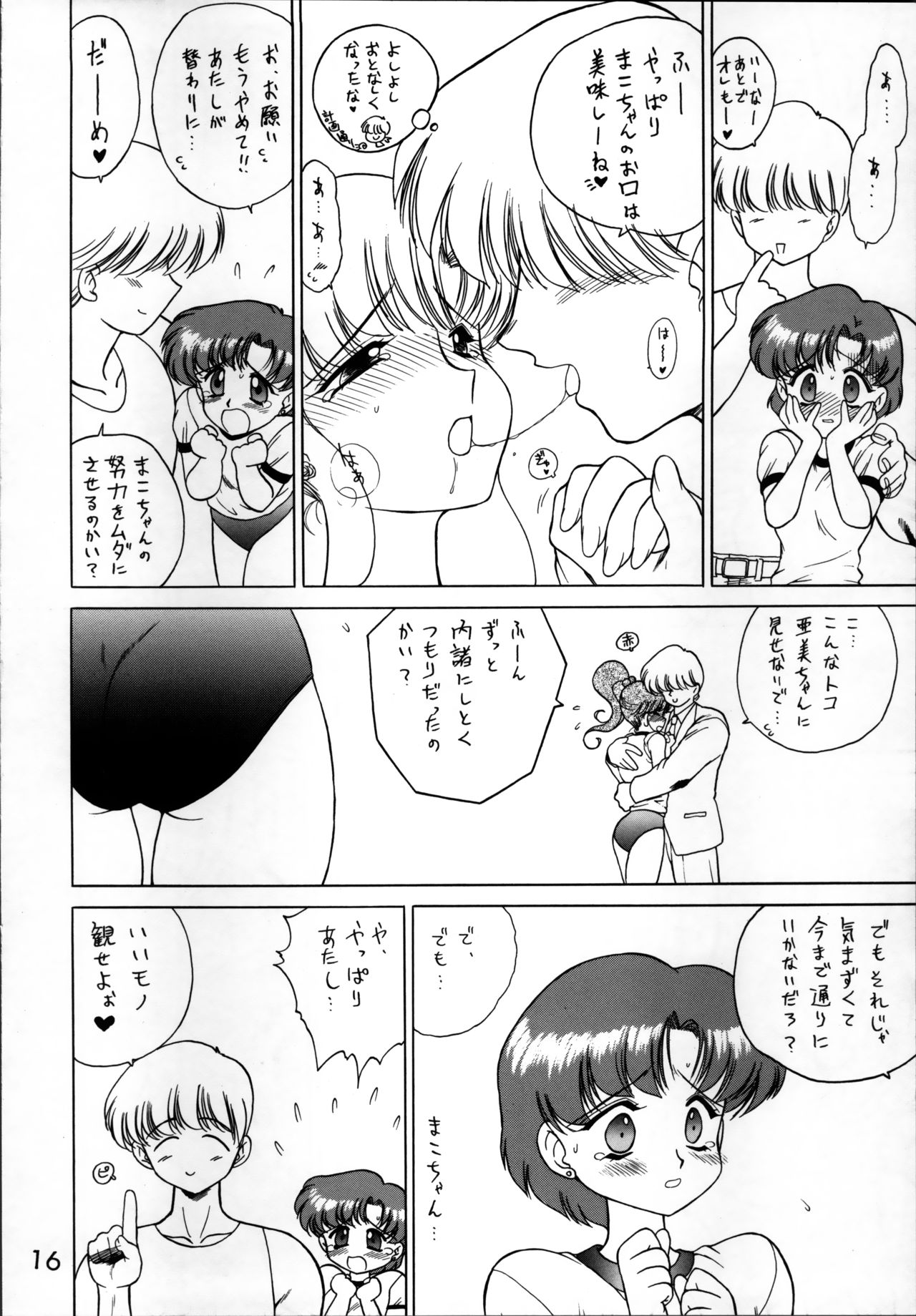 シアーハートアタック!!