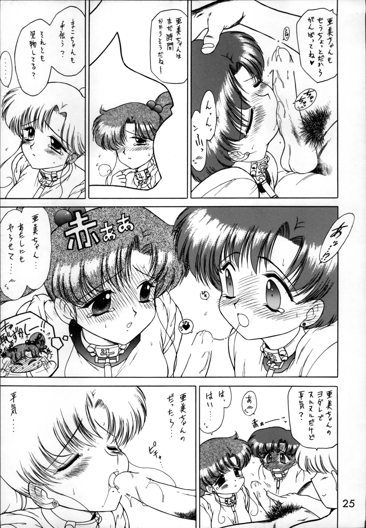 シアーハートアタック!!