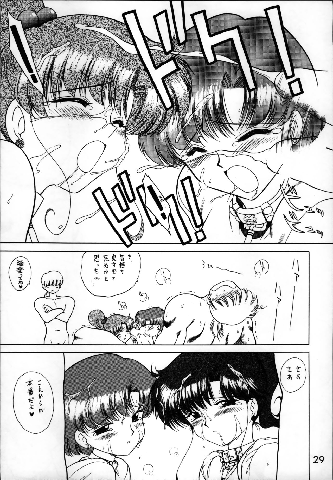 シアーハートアタック!!