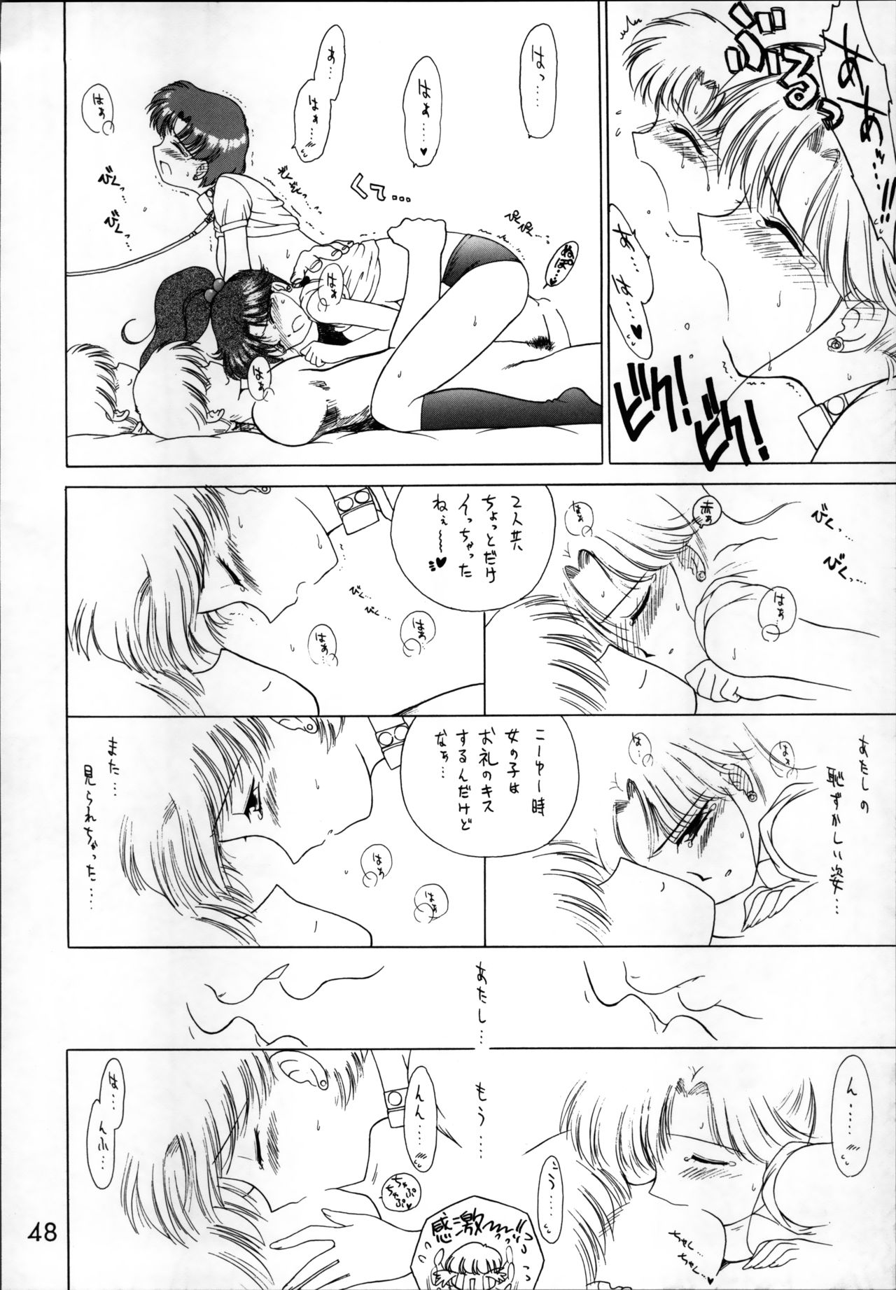 シアーハートアタック!!