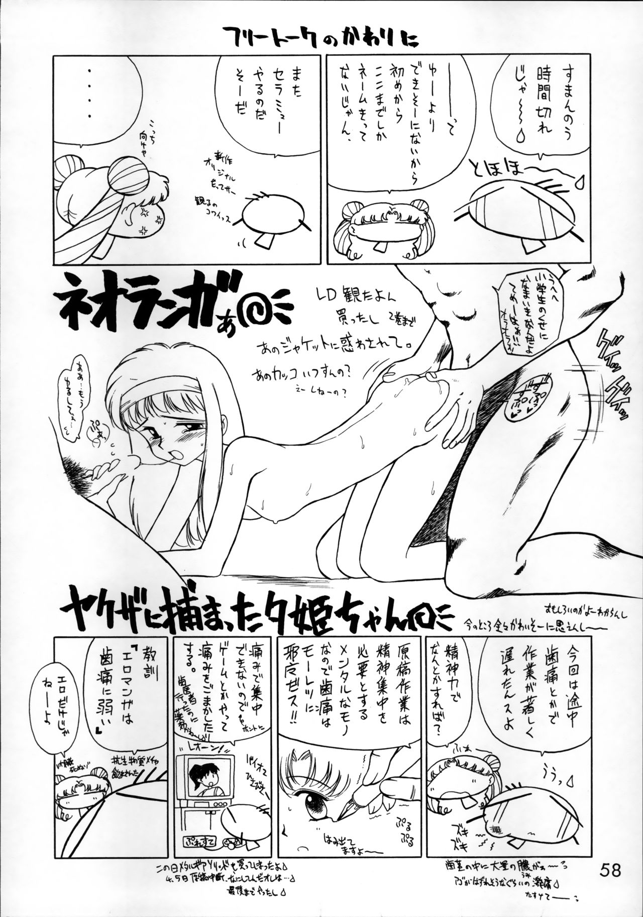 シアーハートアタック!!