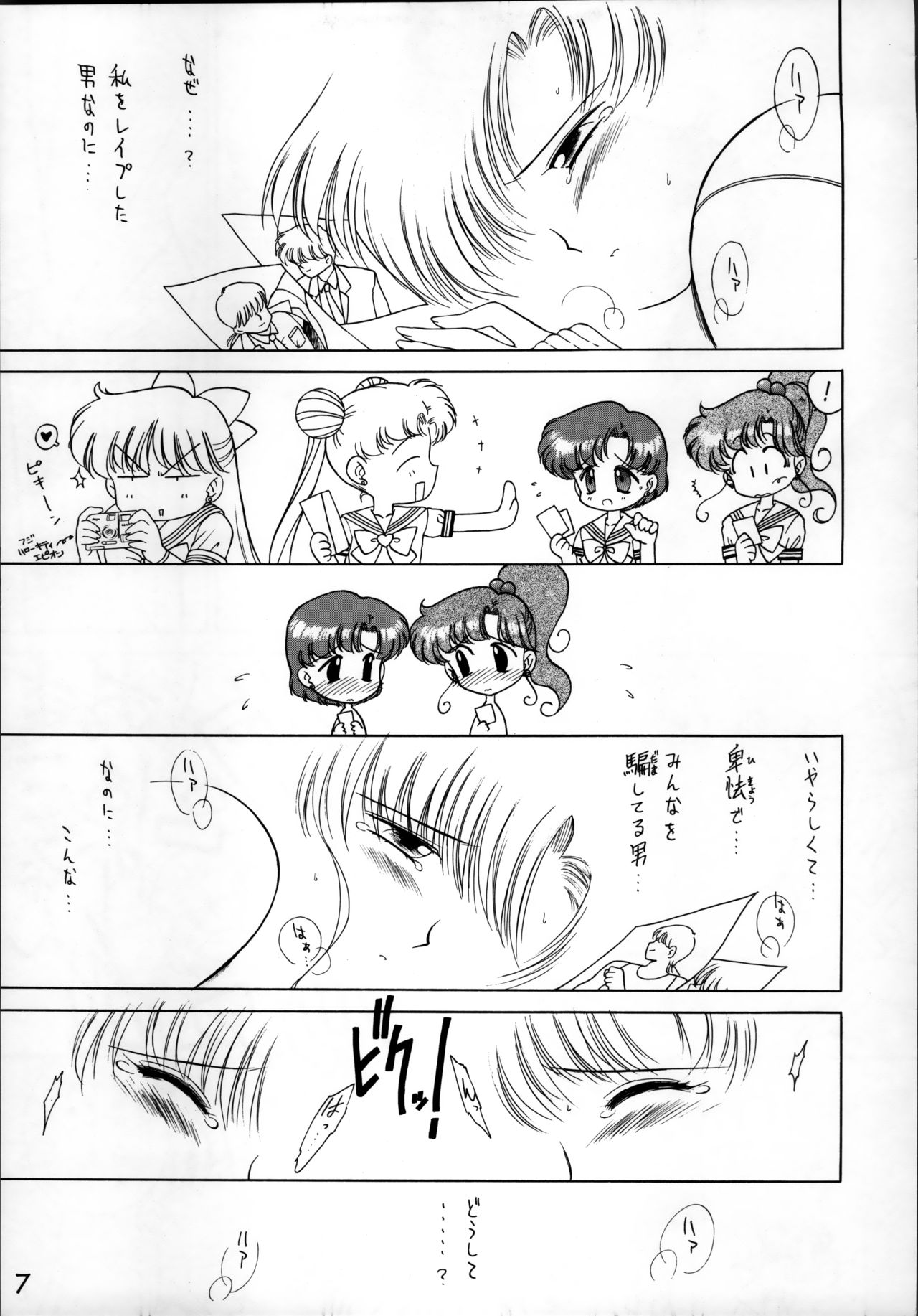シアーハートアタック!!