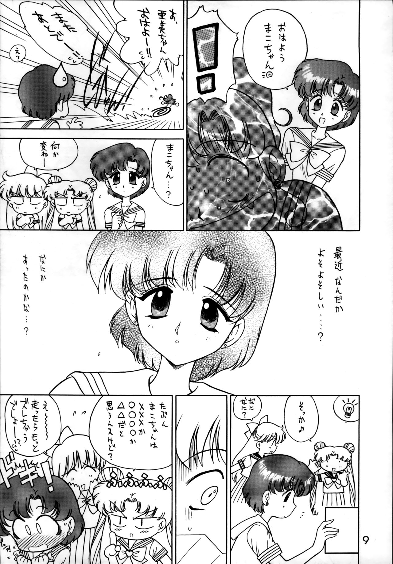 シアーハートアタック!!