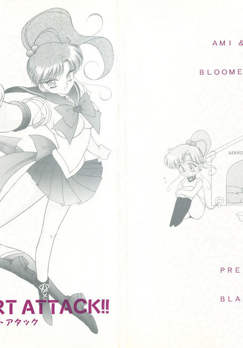 シアーハートアタック!!