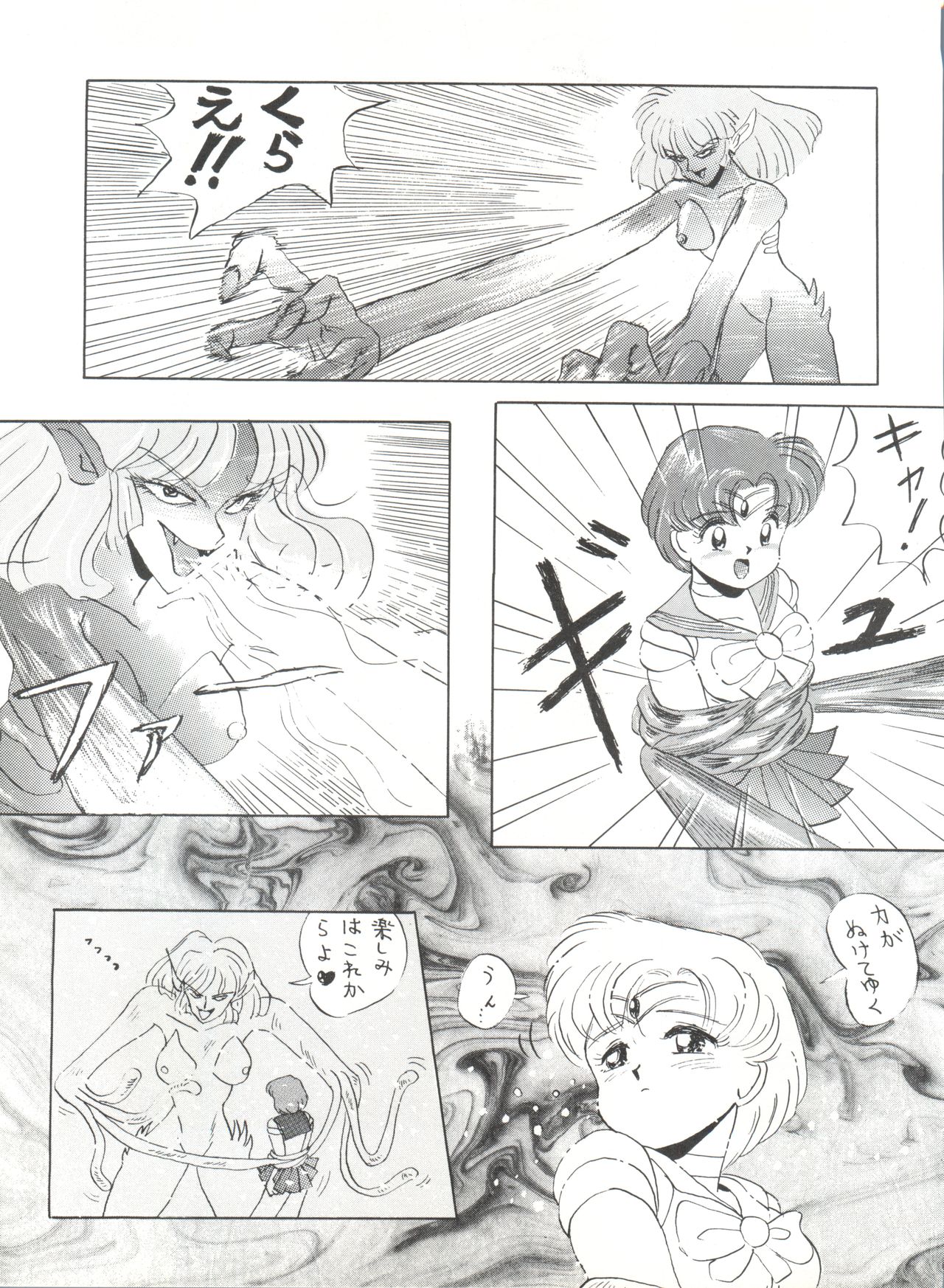 SAILOR MOON MATE02亜美