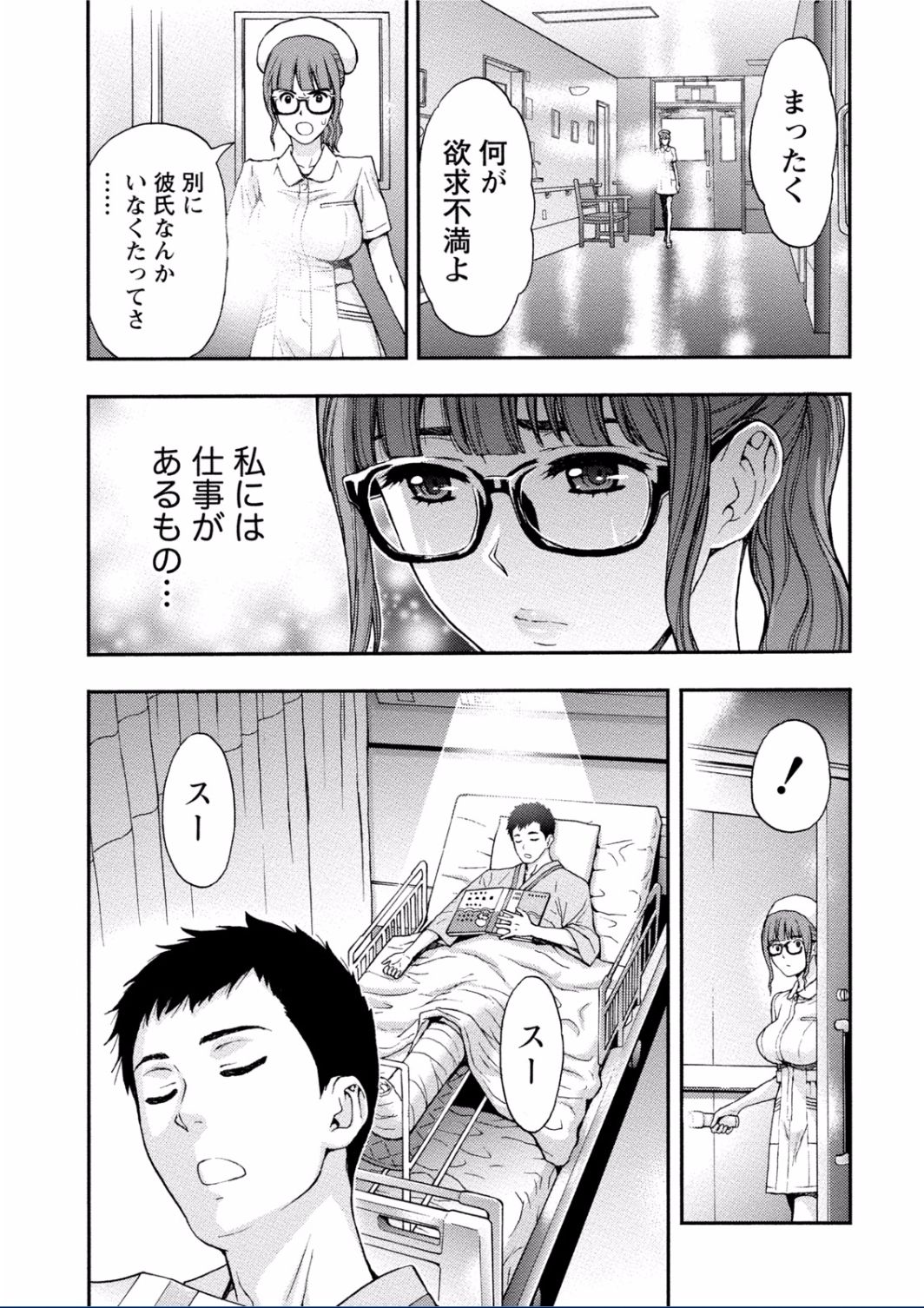 ちちくりMAXミダラナスイッチがハイッタオネさんのばあい