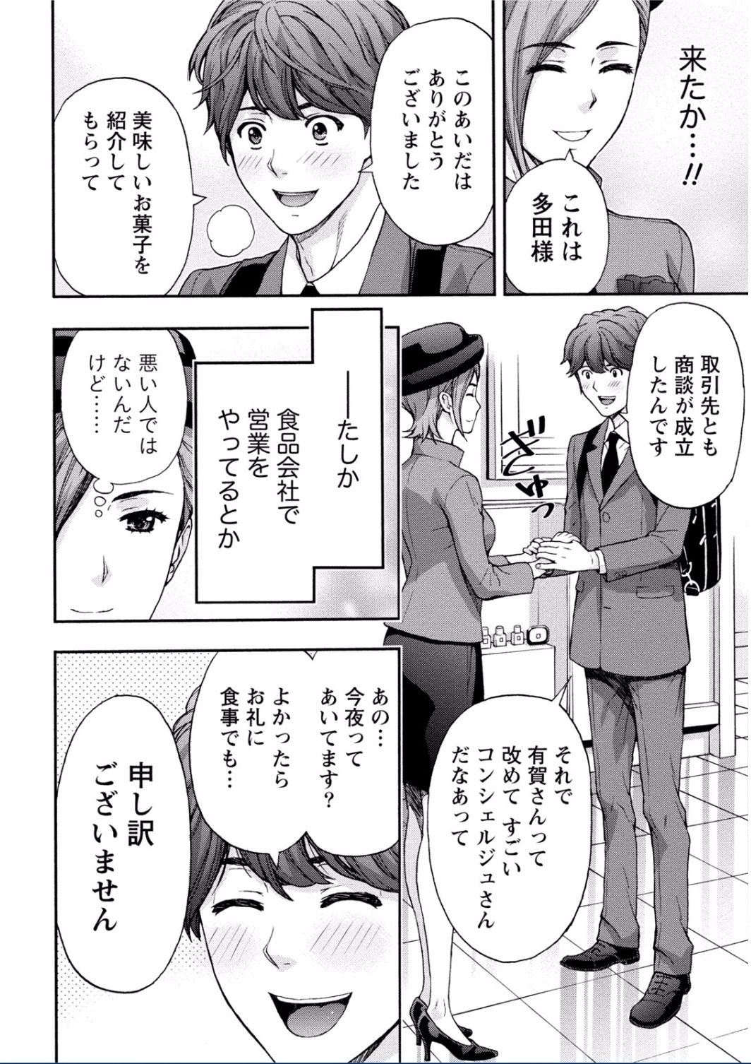 ちちくりMAXミダラナスイッチがハイッタオネさんのばあい