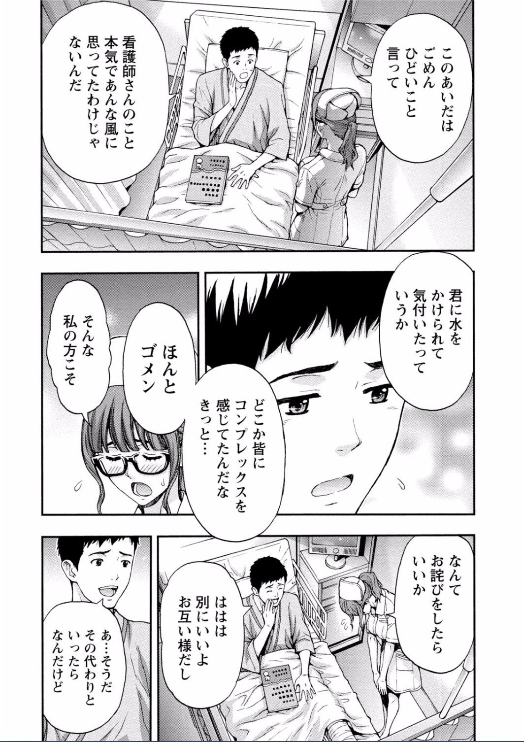 ちちくりMAXミダラナスイッチがハイッタオネさんのばあい