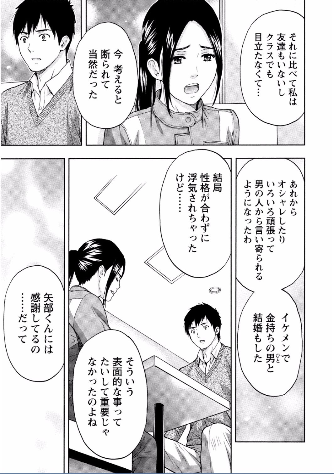 ちちくりMAXミダラナスイッチがハイッタオネさんのばあい