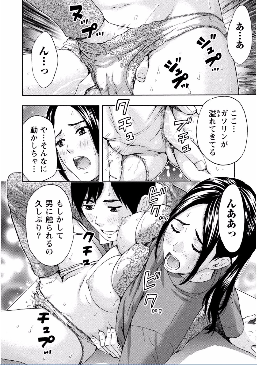ちちくりMAXミダラナスイッチがハイッタオネさんのばあい
