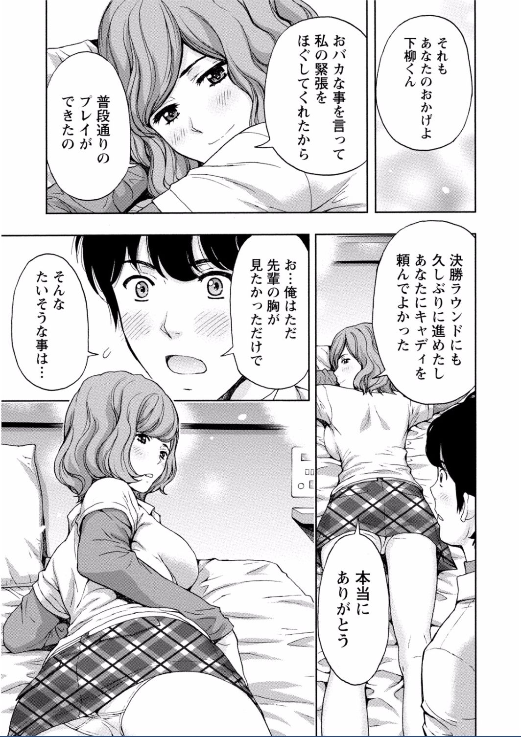 ちちくりMAXミダラナスイッチがハイッタオネさんのばあい