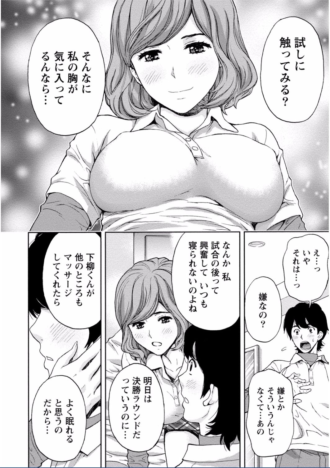 ちちくりMAXミダラナスイッチがハイッタオネさんのばあい