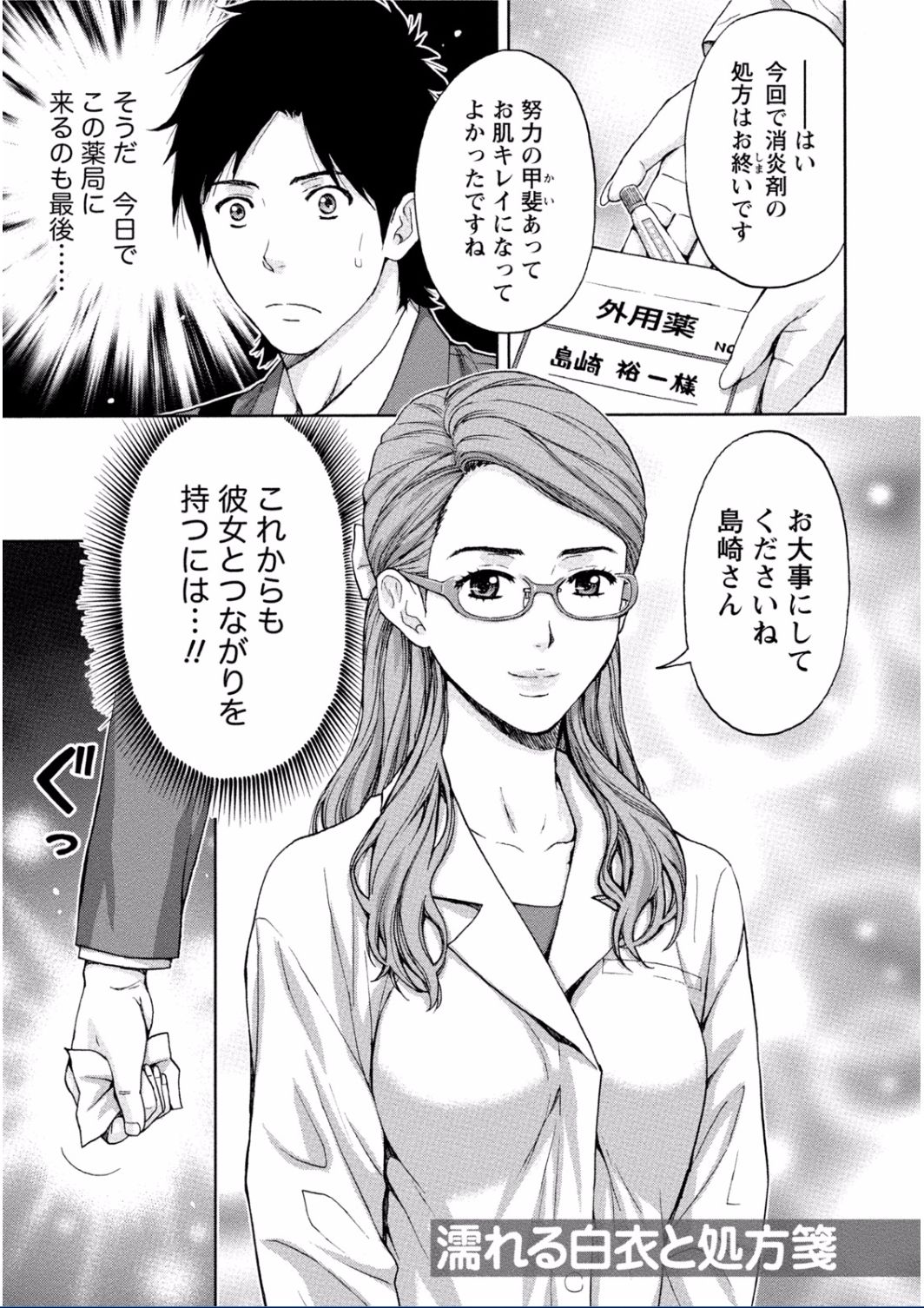 ちちくりMAXミダラナスイッチがハイッタオネさんのばあい