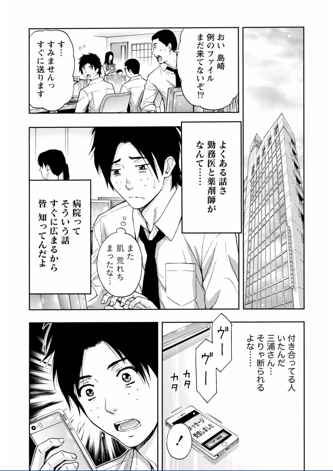 ちちくりMAXミダラナスイッチがハイッタオネさんのばあい