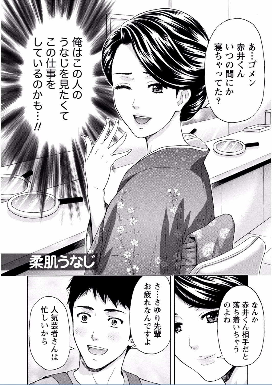 ちちくりMAXミダラナスイッチがハイッタオネさんのばあい