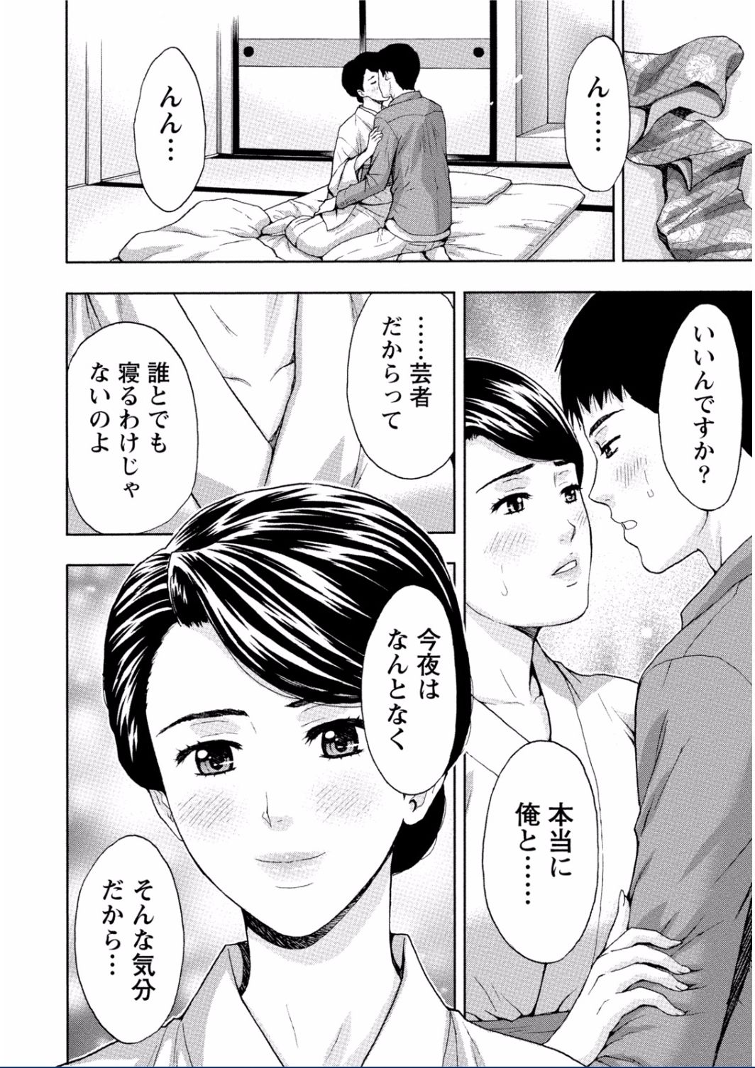 ちちくりMAXミダラナスイッチがハイッタオネさんのばあい