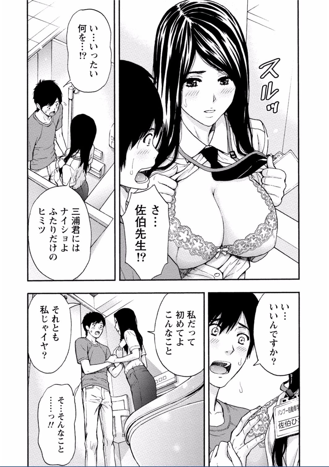 ちちくりMAXミダラナスイッチがハイッタオネさんのばあい