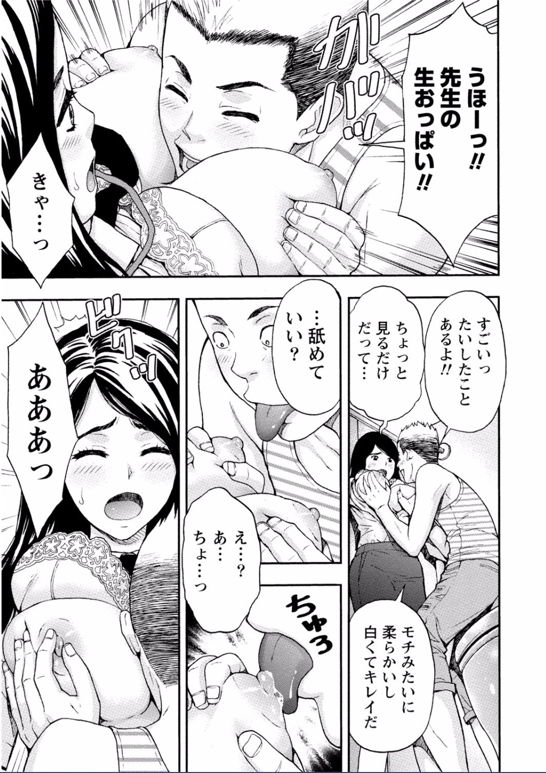ちちくりMAXミダラナスイッチがハイッタオネさんのばあい